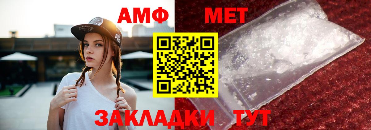 Amphetamine 97%  Амфетамин  Черкесск  Amphetamine  Вход с VPN 