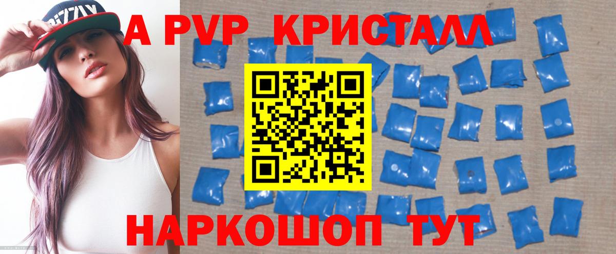 Альфа ПВП Соль  Вход с VPN  APVP СК  Alpha PVP  даркнет сайт  Черкесск 
