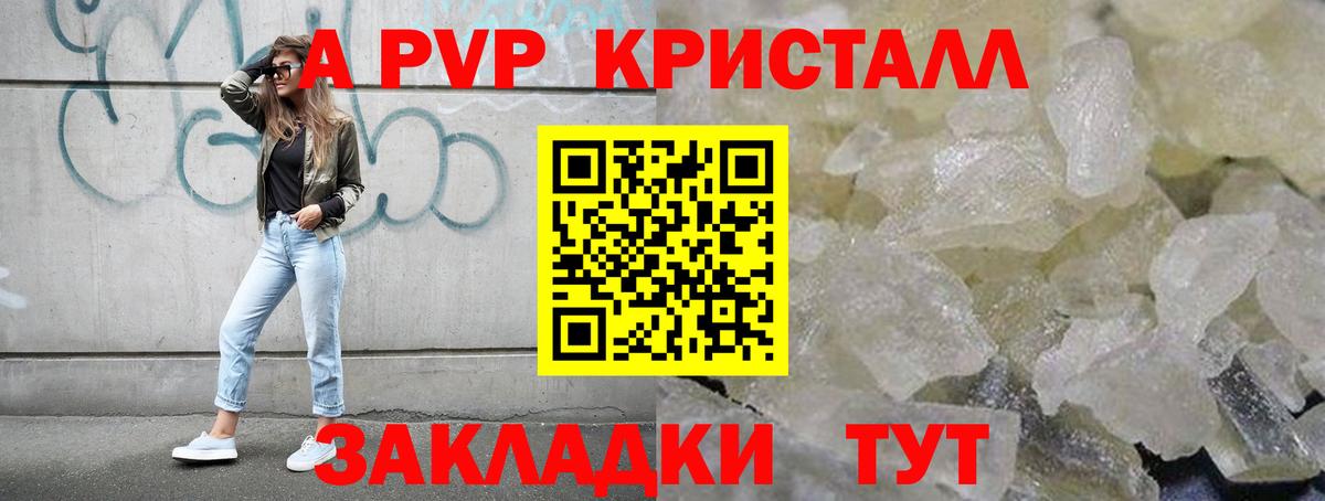 Alpha-PVP VHQ Черкесск