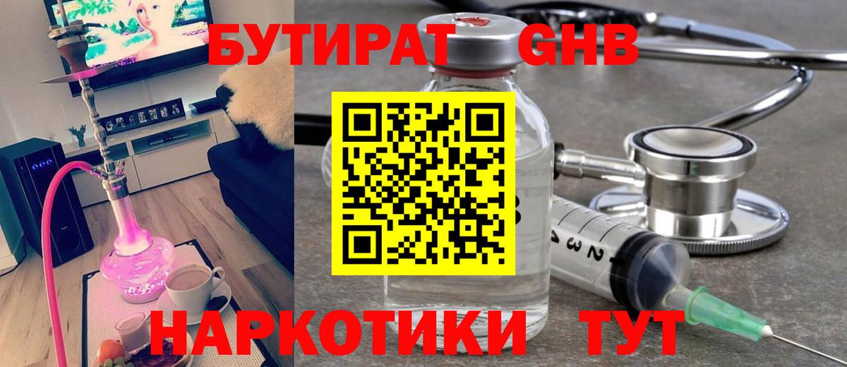 БУТИРАТ оксана  Вход с VPN  Черкесск 