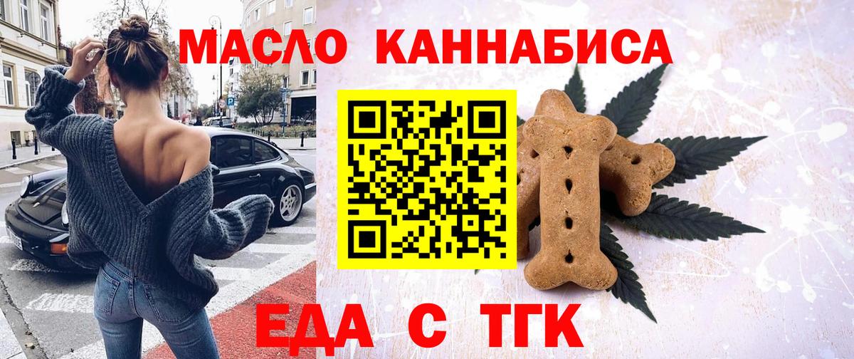 Черкесск  Еда ТГК марихуана  Вход с VPN 