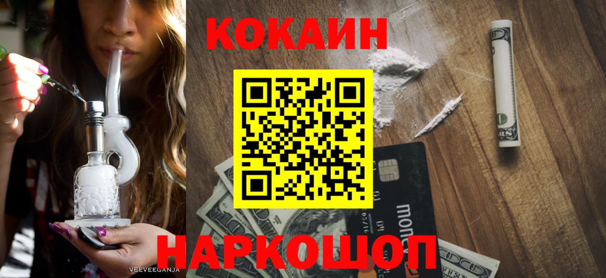 Кокаин 98%  Cocaine Колумбийский  магазин    Вход с VPN  Черкесск 