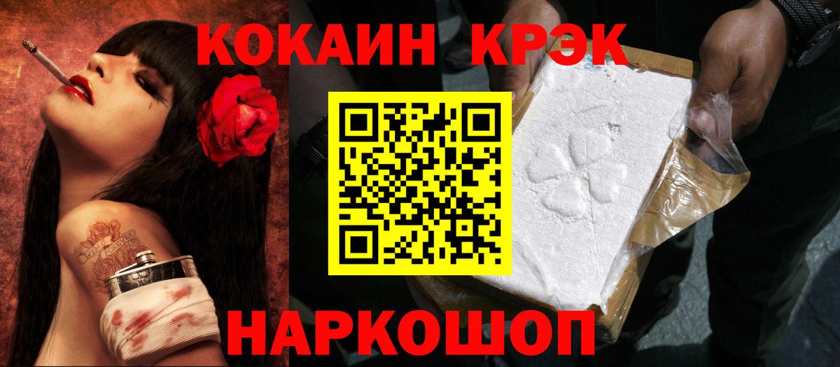 COCAIN VHQ Черкесск