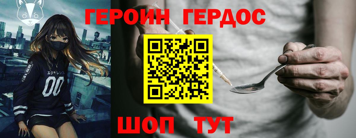Черкесск  Героин гречка  Вход с VPN 