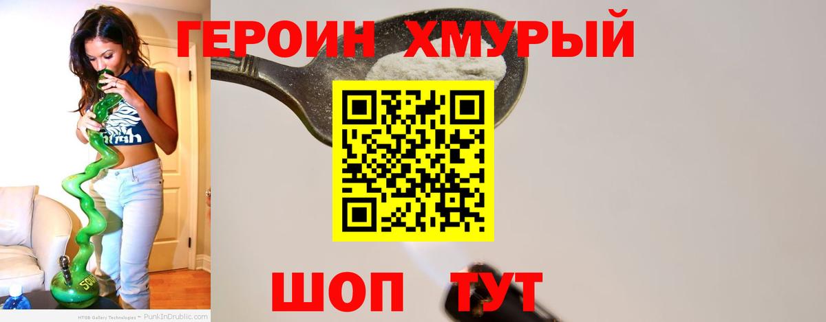 ГЕРОИН Афган Черкесск