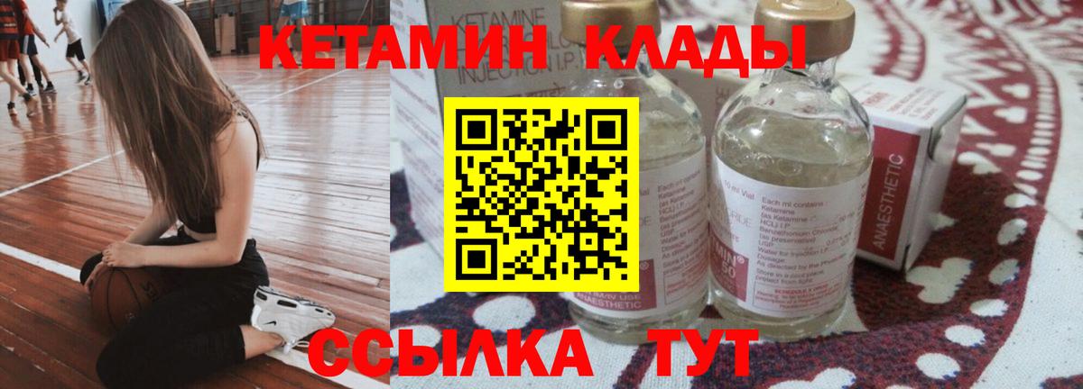 Кетамин VHQ Черкесск