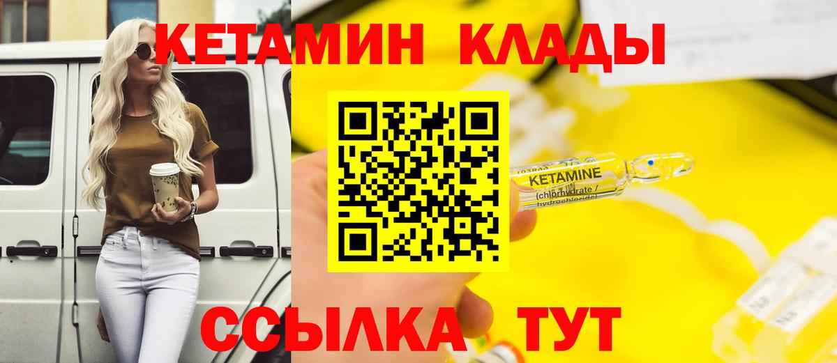 Черкесск  КЕТАМИН ketamine  Вход с VPN  Кетамин VHQ 