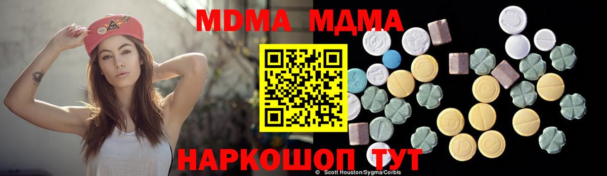 Черкесск  МДМА Molly  МДМА VHQ  Вход с VPN 