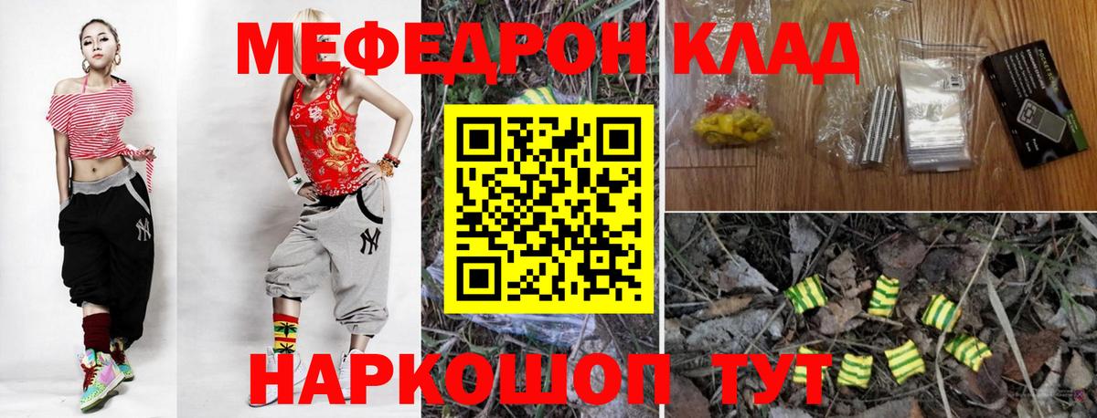 Черкесск  Мефедрон 4 MMC  Мефедрон  Вход с VPN  Меф mephedrone 