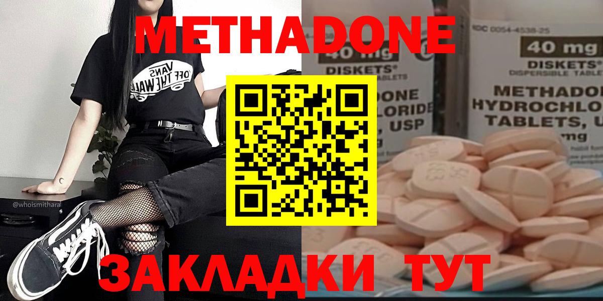 Метадон кристалл  МЕТАДОН VHQ  Вход с VPN  MEGA ONION  Черкесск 